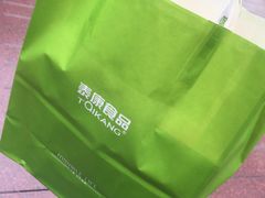 -泰康食品有限公司食品厂