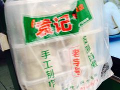 鲜虾蟹仔云吞-袁记云饺(邯郸路店)