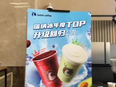 -瑞幸咖啡(重医附二院江南院区店)