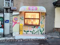 -银芽商店