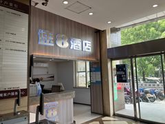 -速8酒店(合肥芜湖路万达广场店)