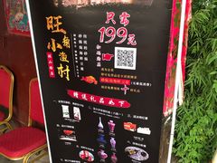 -旺角小渔村·海肠捞饭开创者(环山路店)