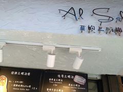 -Al Salam莫的三明治