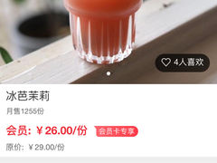 菜单-野路甜点铺(松柏路店)