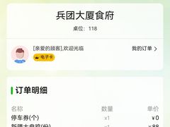 -新疆兵团食府清真(马连道店)