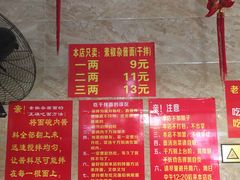 -左撇子私房面