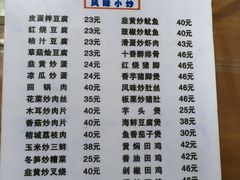 菜单-聂记粤菜馆(鼓西路店)
