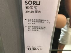 -宜家家居(哈尔滨商场店)