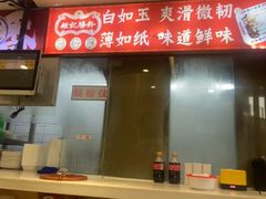 -银记肠粉店(广钢店)