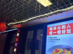 -冯大腕江湖川菜馆(后沙峪店)