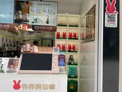 -书亦烧仙草(印象汇都市店)