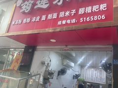 -何氏筠连水粉(明伦堂店)