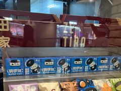 -泽田本家·铜锣烧(美罗城店)