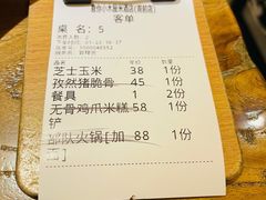 结账单-冰川延边料理·炭烤串(原小木屋店)