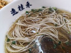 -逸桂禾面馆