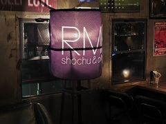-RMK Shochu Bar(三诺店)