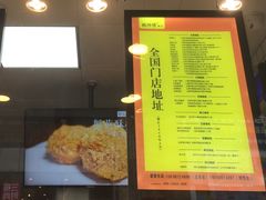 菜单-鲍师傅糕点(春熙路店)