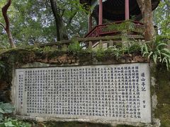 -乌山风景区