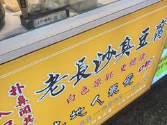 -杨裕兴(岳麓山店)