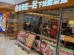 -鱼你在一起(闵行龙盛国际店)