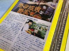 -明记烧鱼美味店