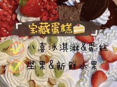 -八喜冰淇淋蛋糕(富国店)