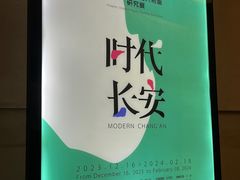-陕西省美术博物馆