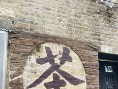 -窑湾古镇