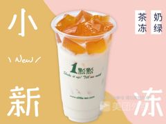 茶冻奶绿-1点点(千岛湖二店)