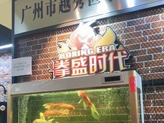 -拳盛时代拳击俱乐部(北京路店)