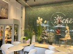 -澈烘焙·生日蛋糕·下午茶(龙华店)