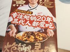 -涿派·炝锅鱼(涿州店)
