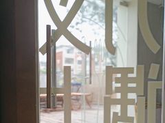 -刀叉遇上筷子中西融合餐厅(成都道店)