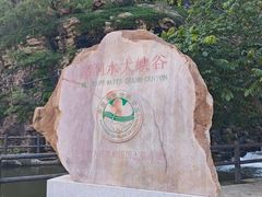 -湖洞水自然风景区