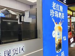 -煲珠公·老红糖珍珠奶茶(长宁龙之梦店)