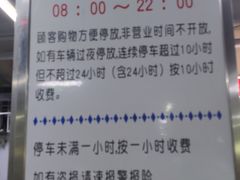 -大润发杨浦店-停车场