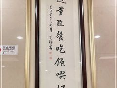 -汇贤府·李氏鲁菜(五棵松店)