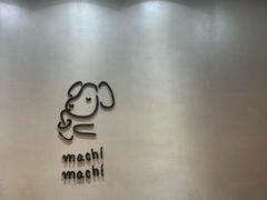 -麥吉machimachi(珠江路金鹰店)