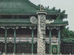 -北平图书馆旧址