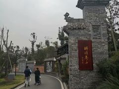 -枫香湖儿童公园