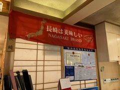 -长崎屋·日本料理·刺身·烧鸟(天河北路店)