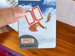 -蓟洲国际滑雪场