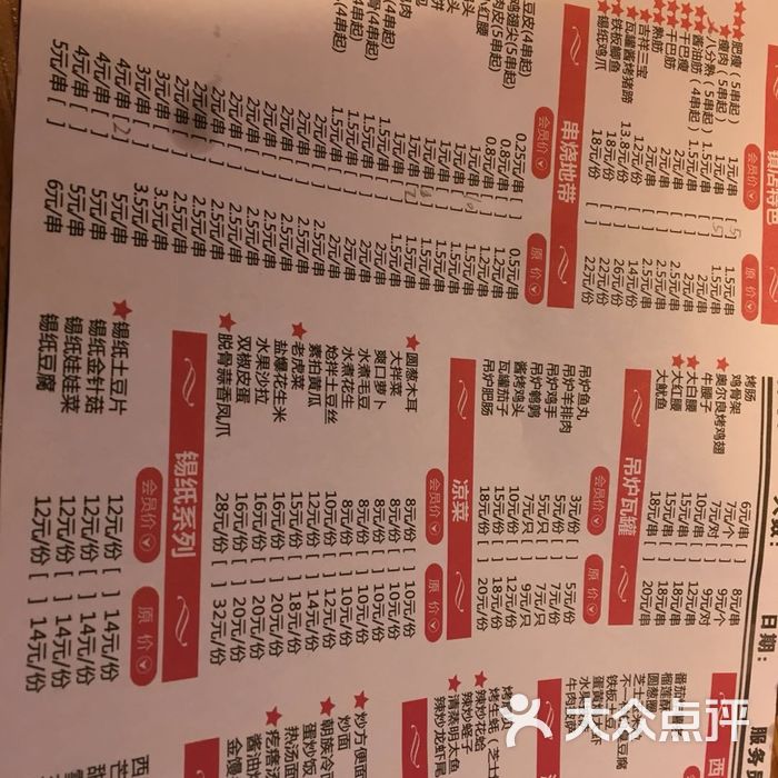 老胖串店图片-北京烧烤-大众点评网