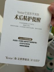 -Yestar台州艺星医疗美容医院