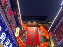 -盟重烧烤(高正街店)