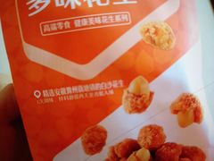 -良品铺子(海林广场店)