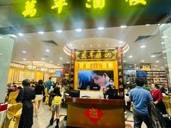 -万年酒楼(越秀南路店)