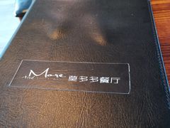 -莫多多餐厅