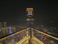 -WFC会仙楼观景台