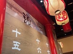 -无敌家现熬骨汤拉面(颐堤港店)